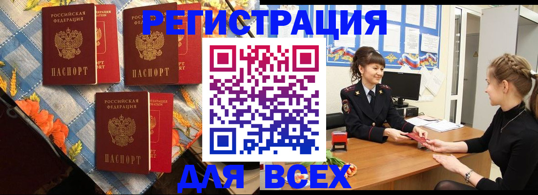временная регистрация в квартире в Усть-Илимске