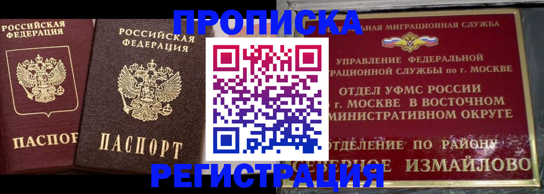 временная регистрация в квартире в Усть-Илимске